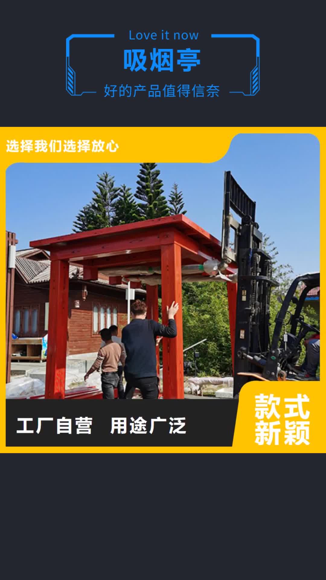 武威 吸烟亭 【党建宣传牌】优选好材铸造好品质