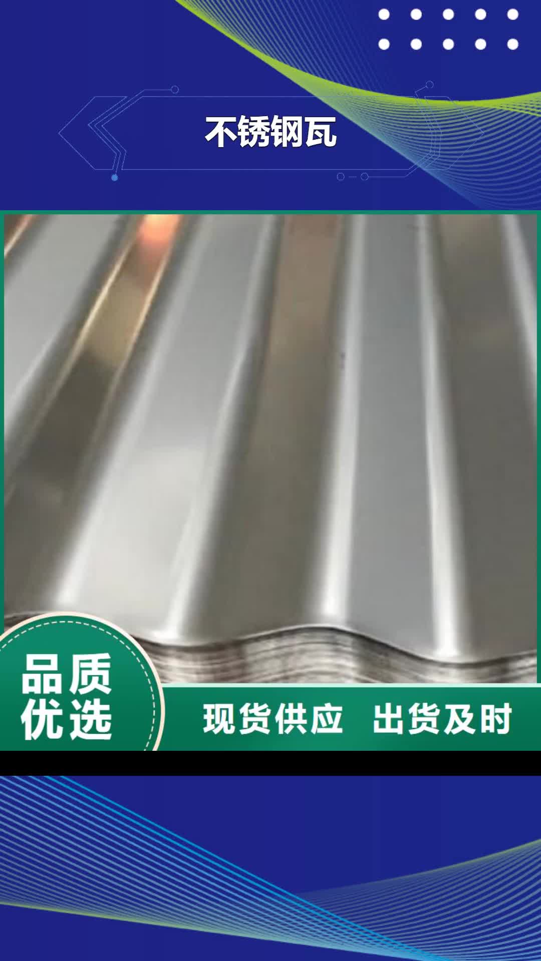 香港【不锈钢瓦】,不锈钢装饰管价格实在