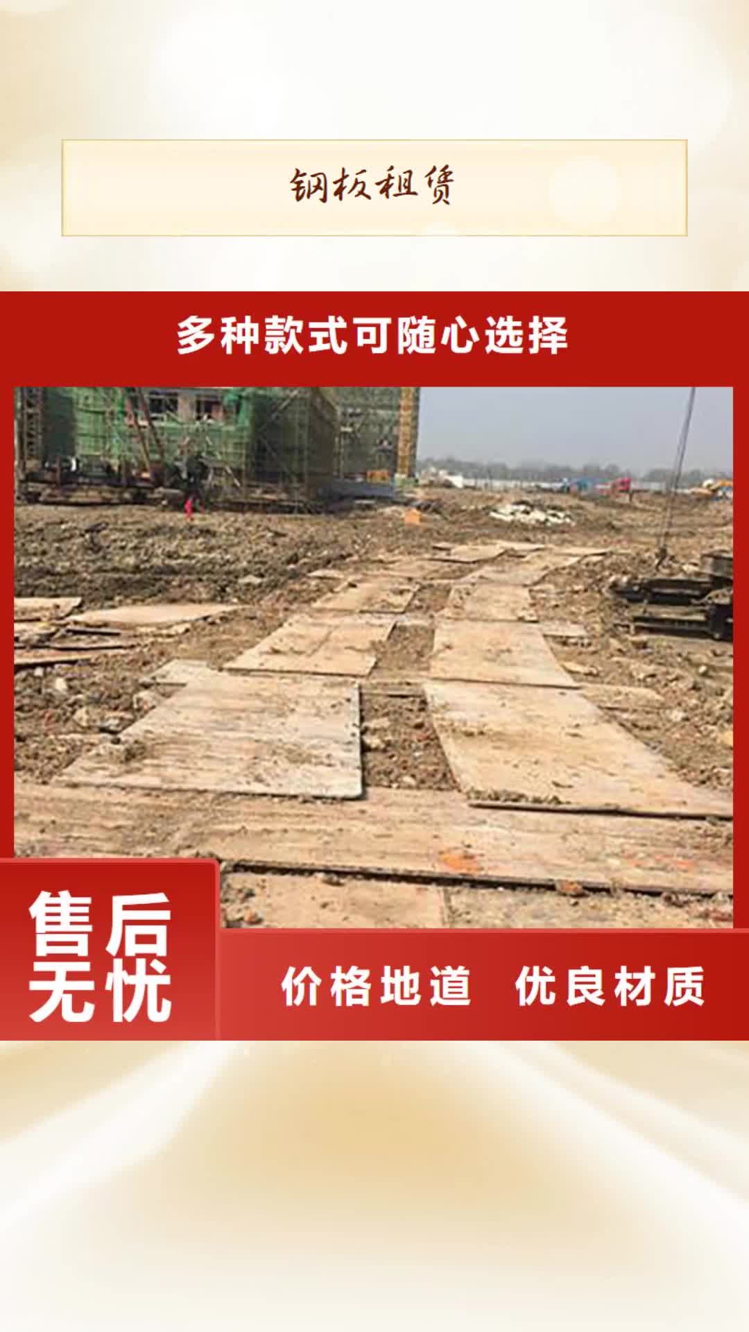 吉安 钢板租赁客户信赖的厂家