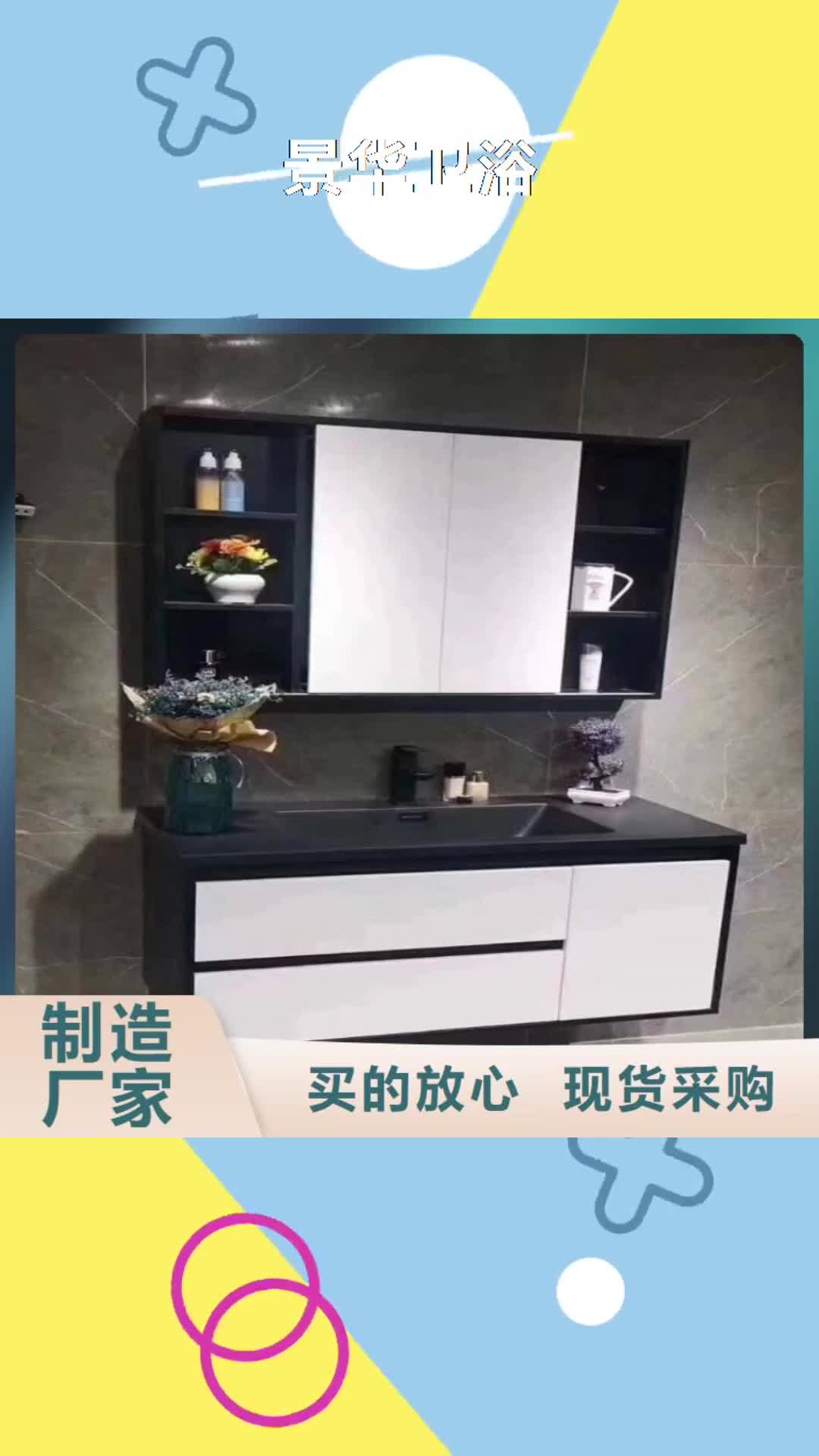 泉州【景华卫浴】洗手池品质优选