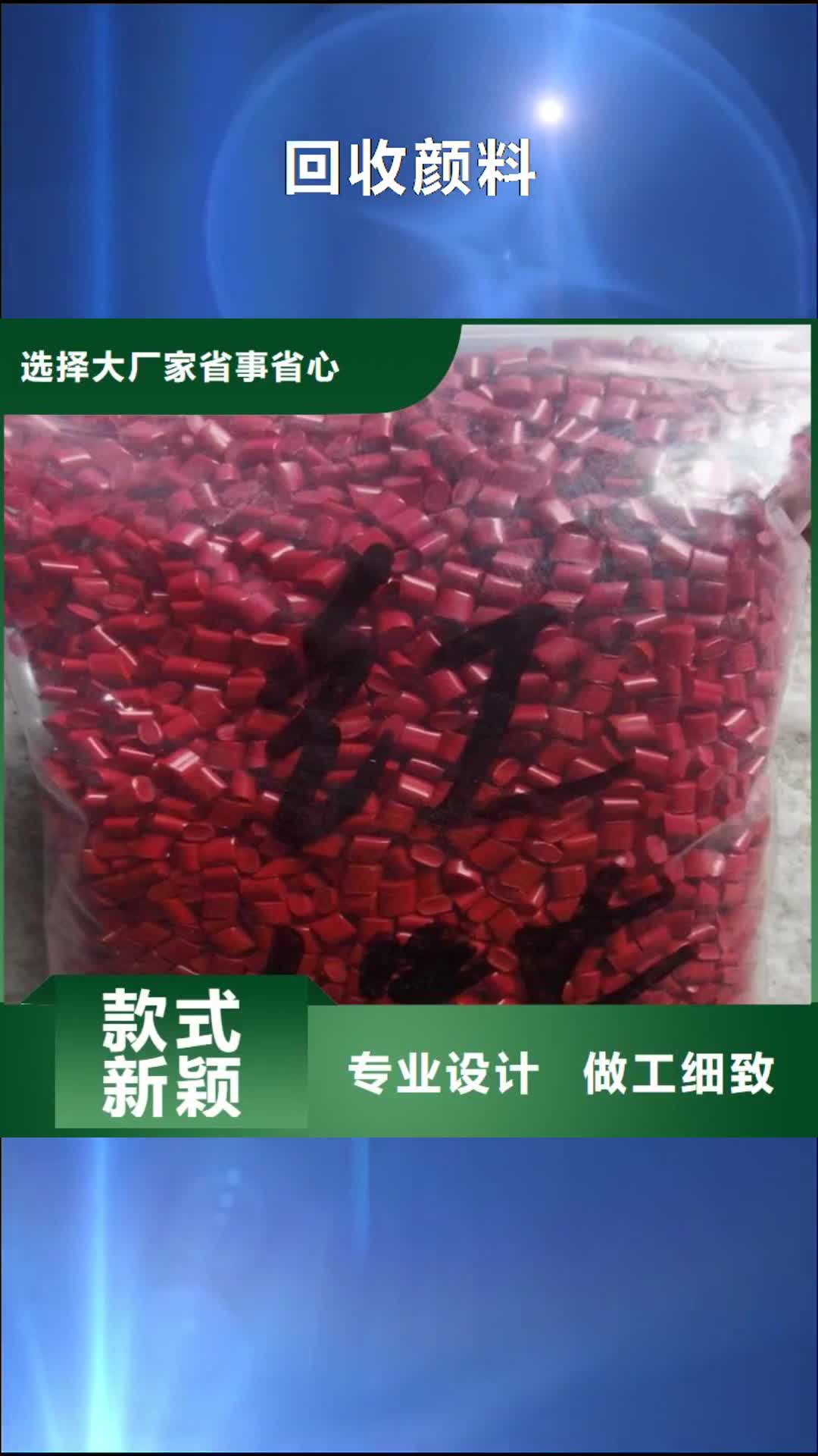 哈尔滨回收颜料_【回收油漆】可定制