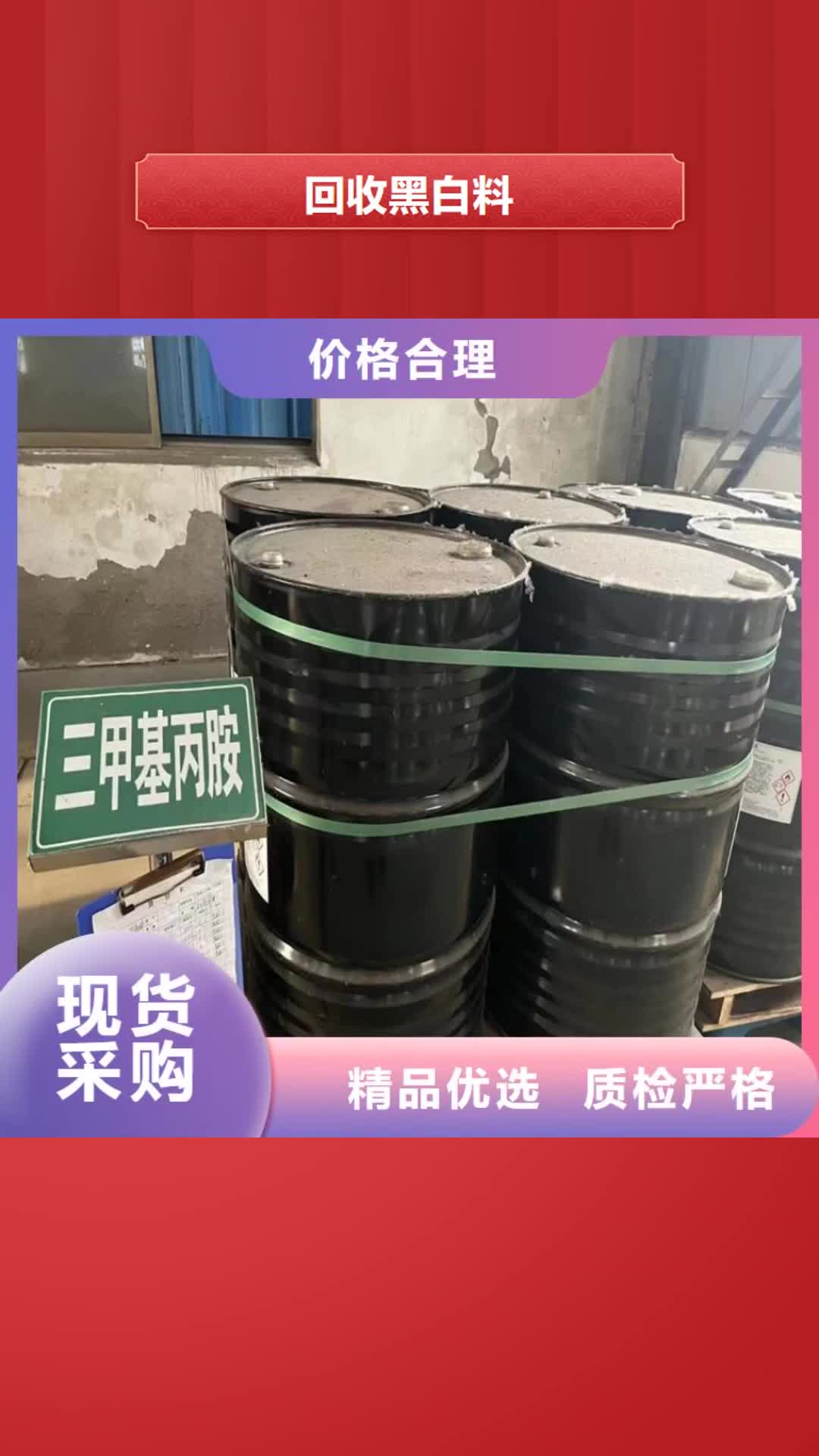 龙岩 回收黑白料_【石蜡回收】客户好评