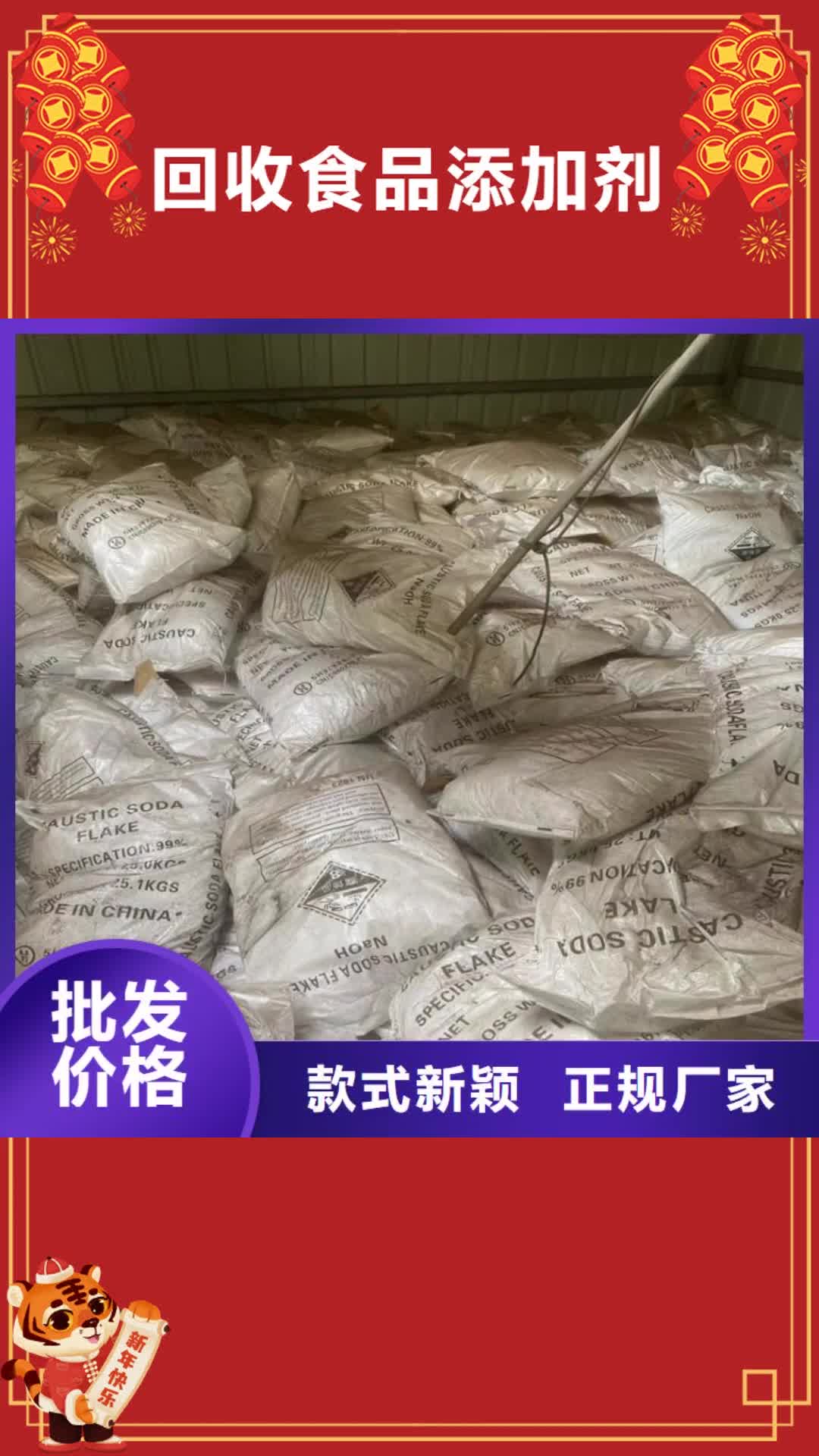 乌兰察布 回收食品添加剂 【回收松香】规格型号全