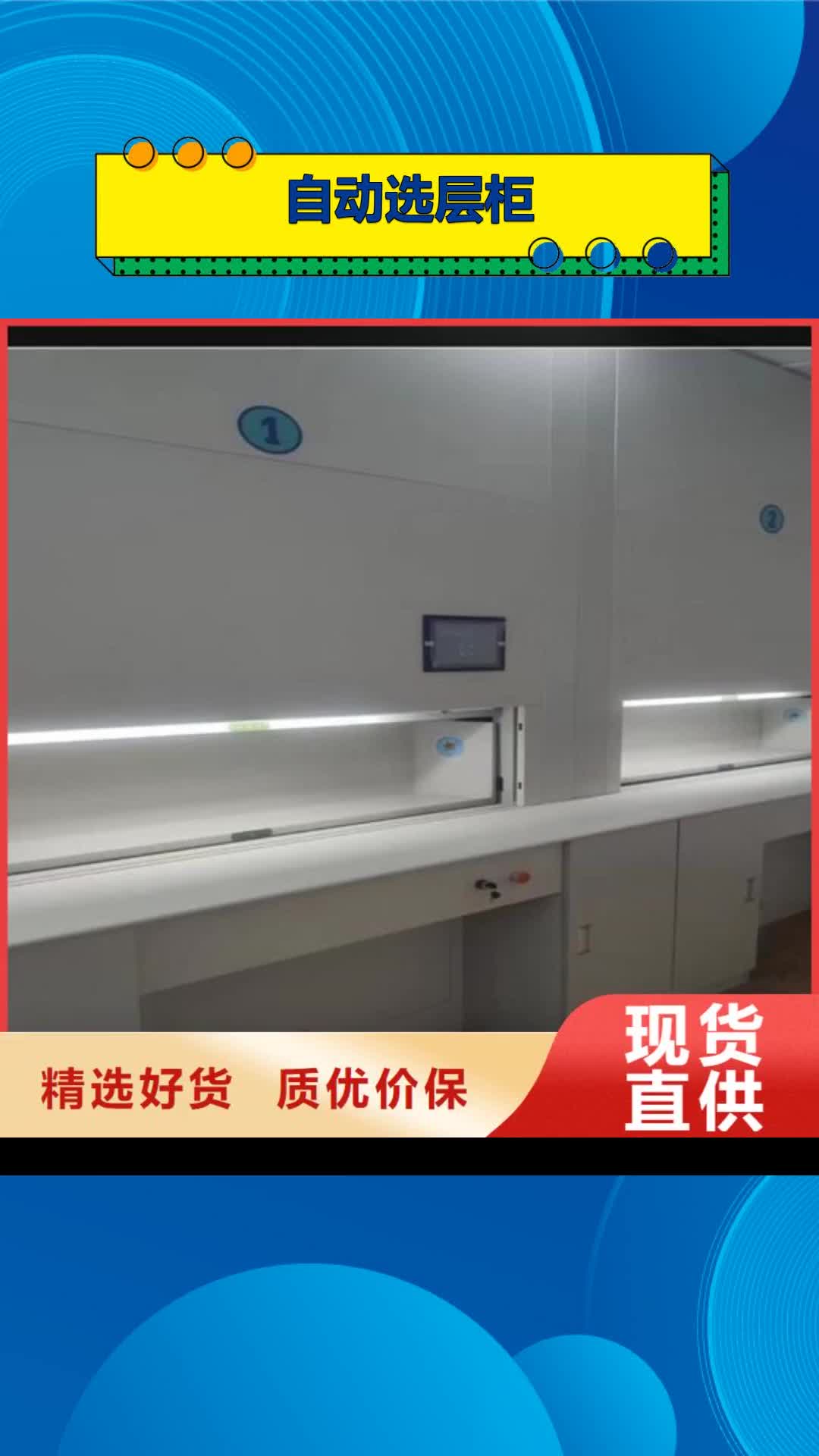 南阳【自动选层柜】-密集架厂家专业的生产厂家