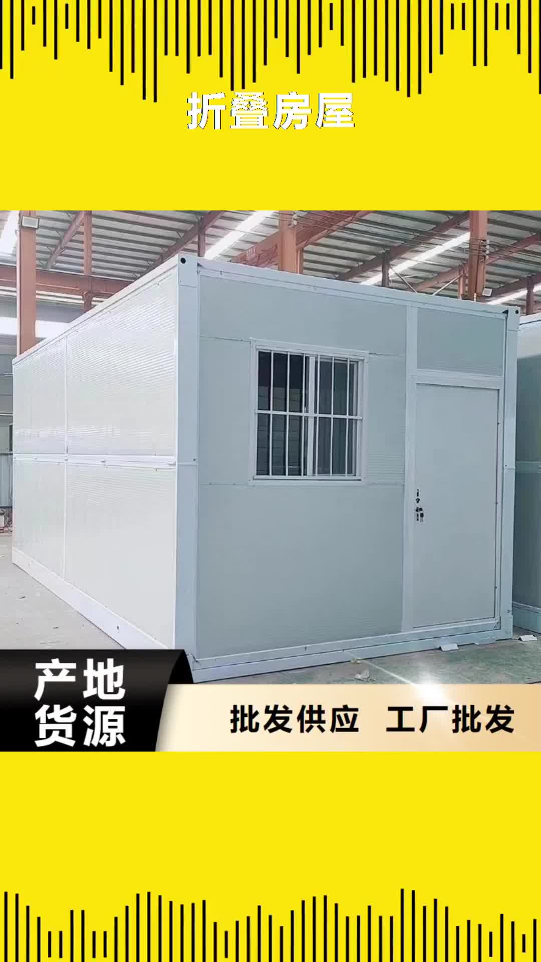 【防城港折叠房屋_会计凭证柜厂诚信经营】