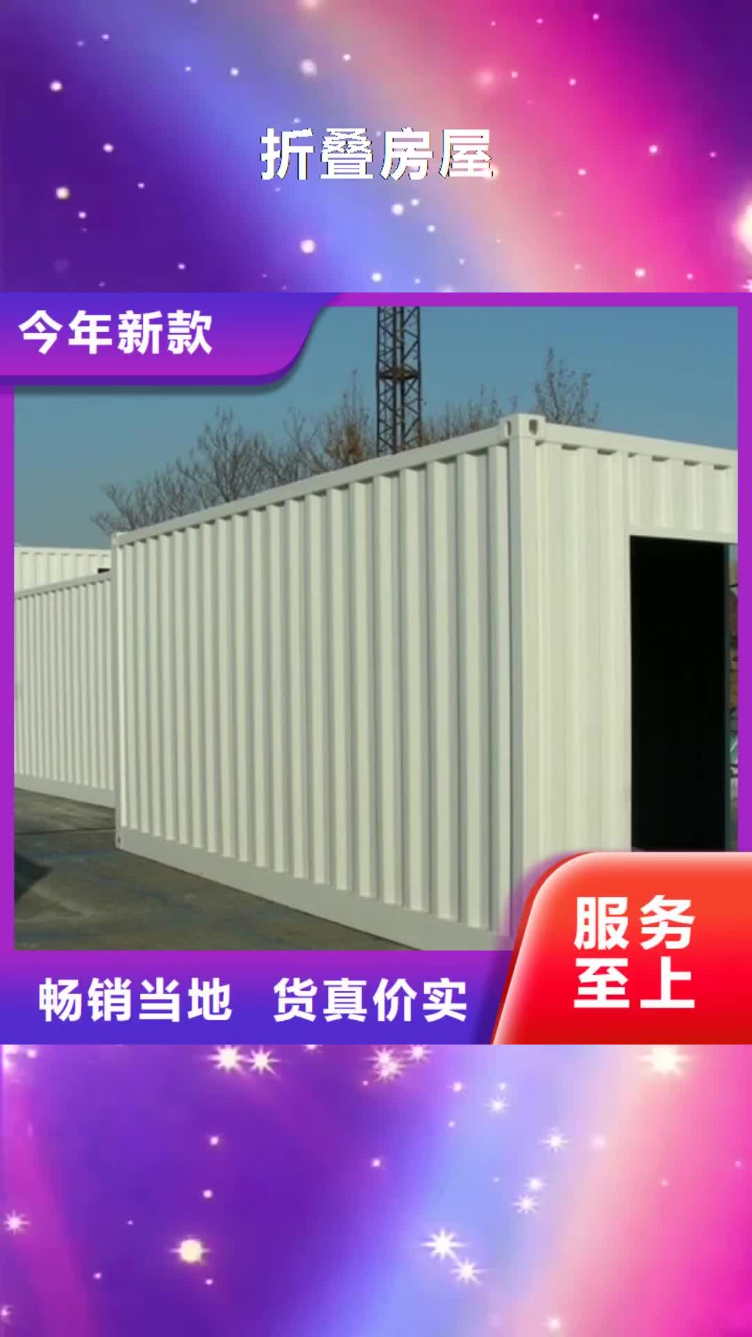丹东折叠房屋_【密集架厂家】实力公司