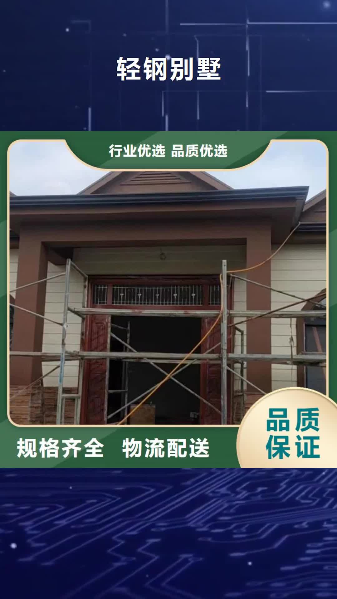 贵阳轻钢别墅一站式采购商家