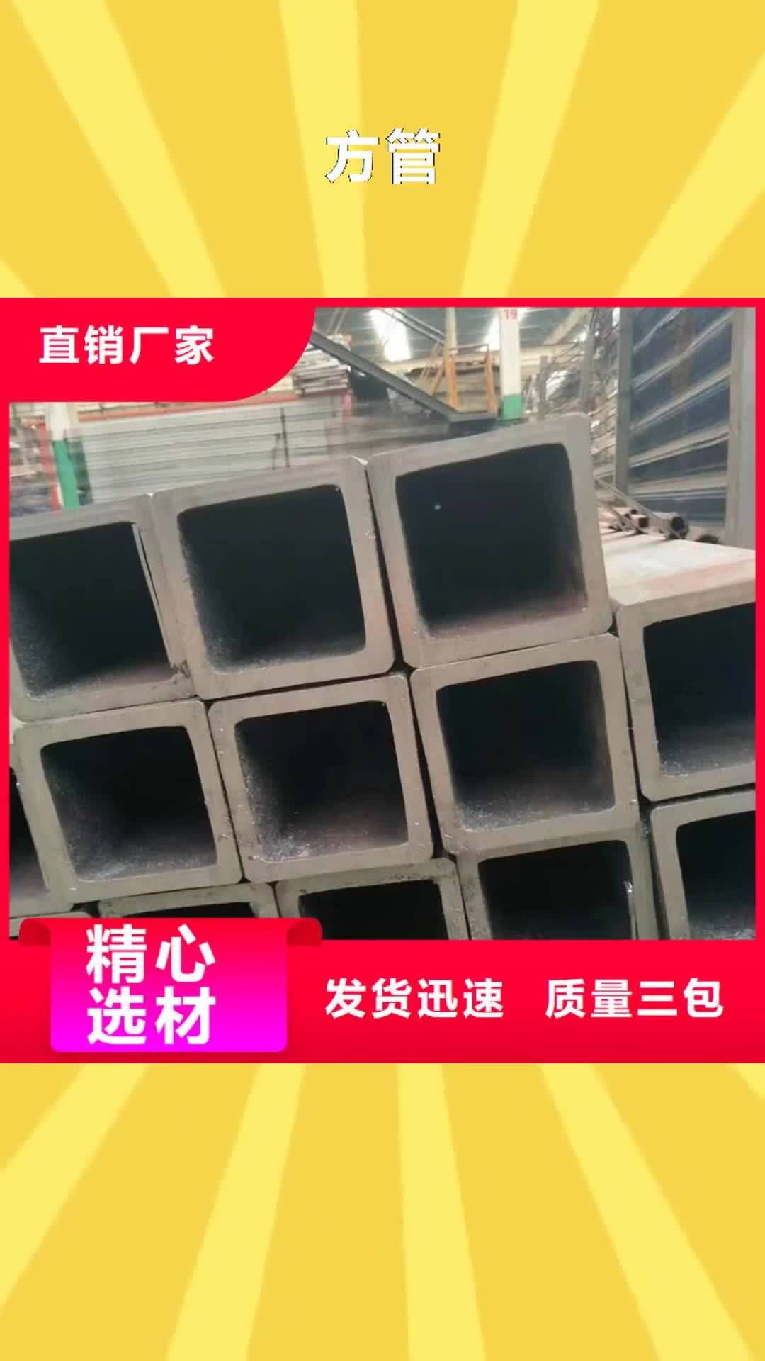 益阳【方管】_ND钢板价格地道