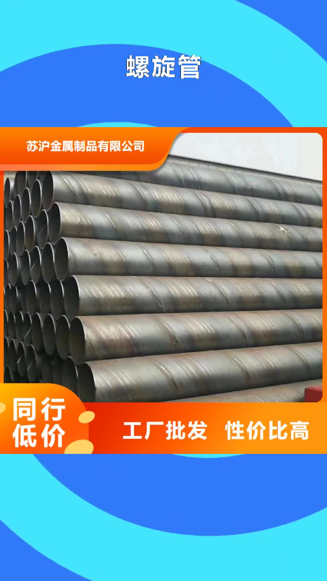 【拉萨螺旋管-防尘网价格实惠工厂直供】