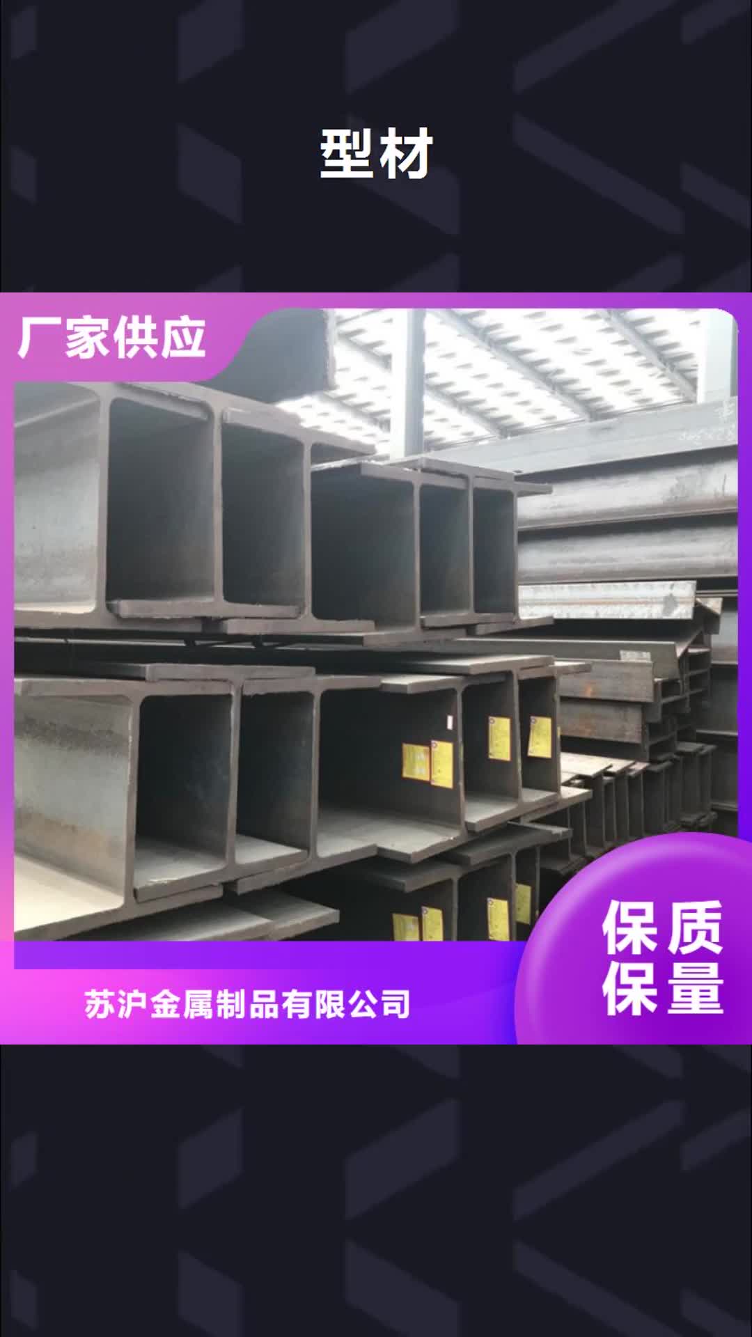 陇南型材【C型钢】现货快速采购