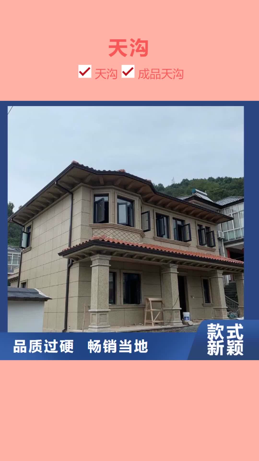 萍乡【天沟】,成品檐沟品质不将就