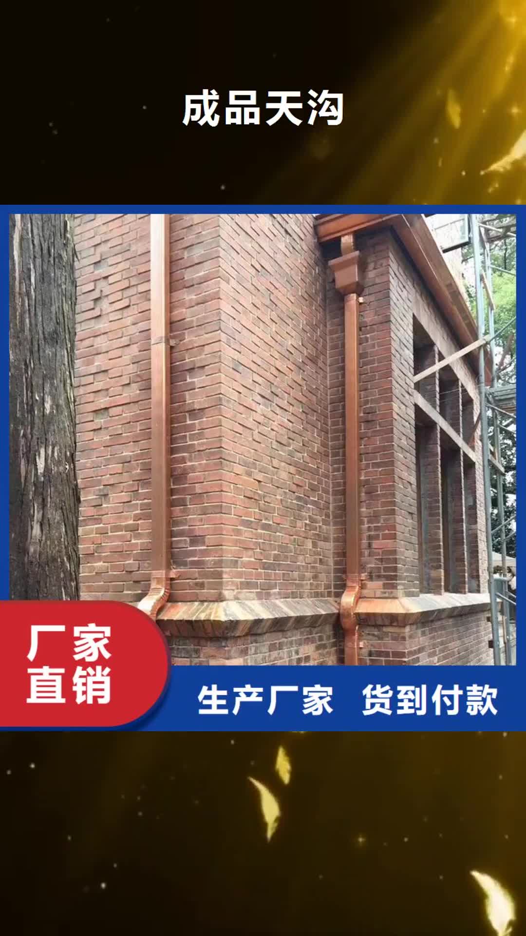 【厦门成品天沟厂家直发】