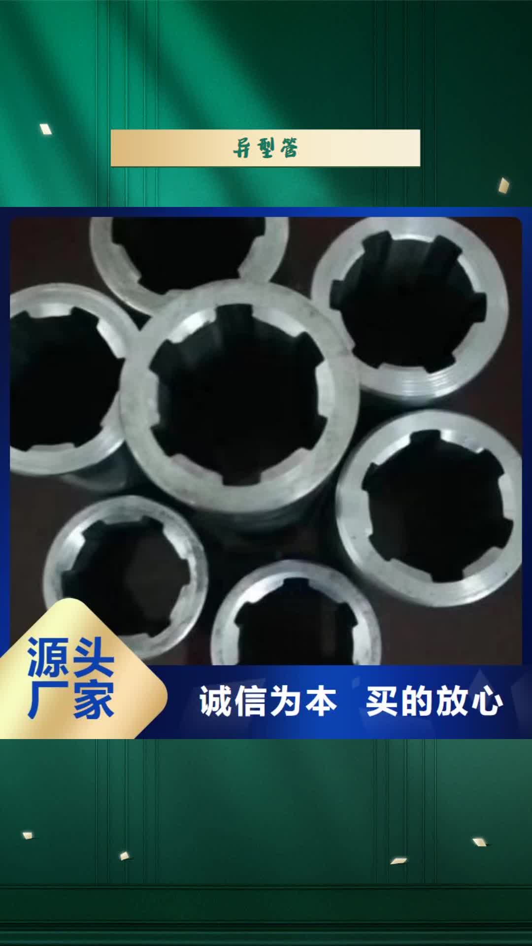 江西【异型管】无缝方管源厂直销