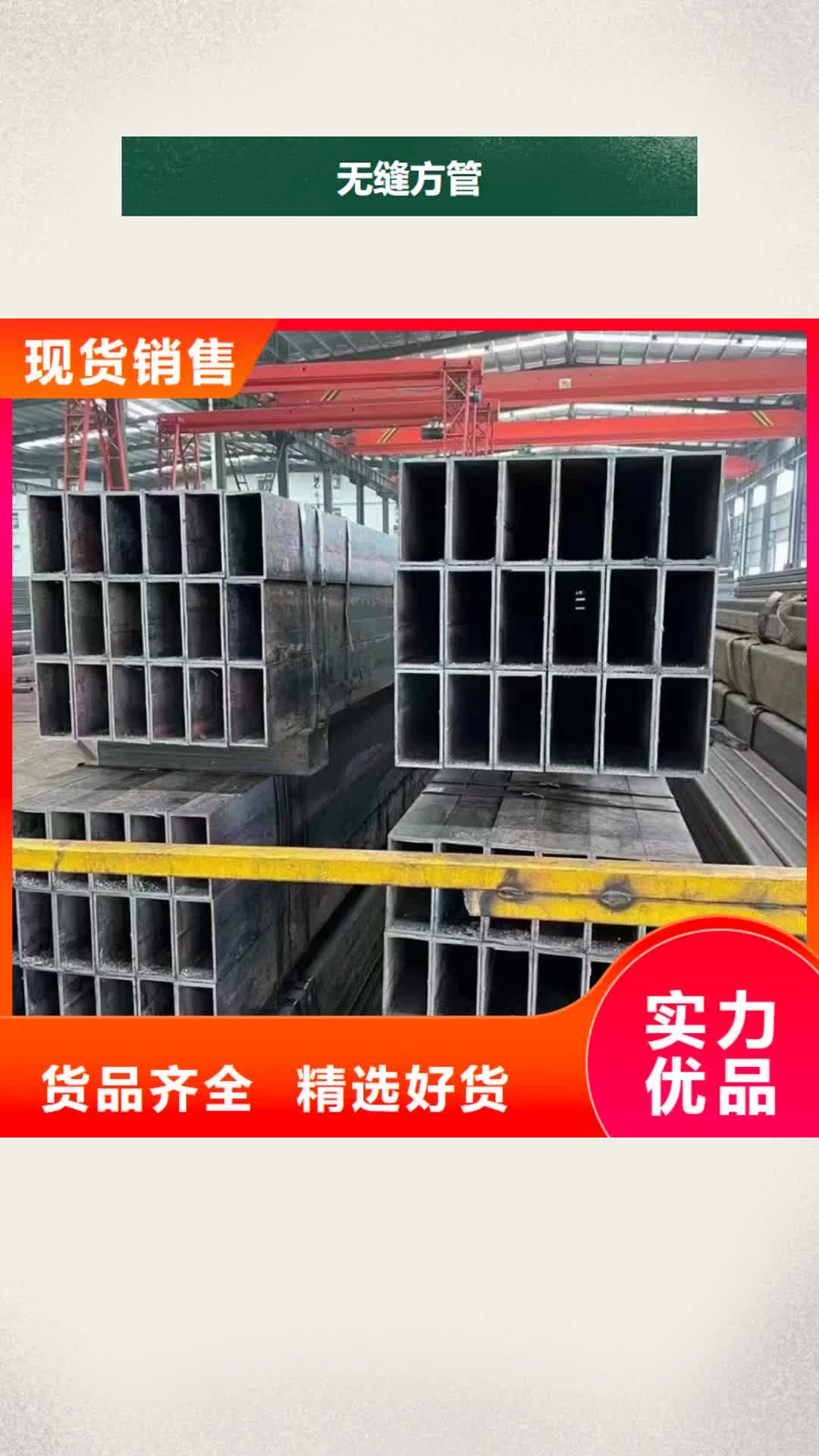 宁夏无缝方管,【异型管】厂家经验丰富