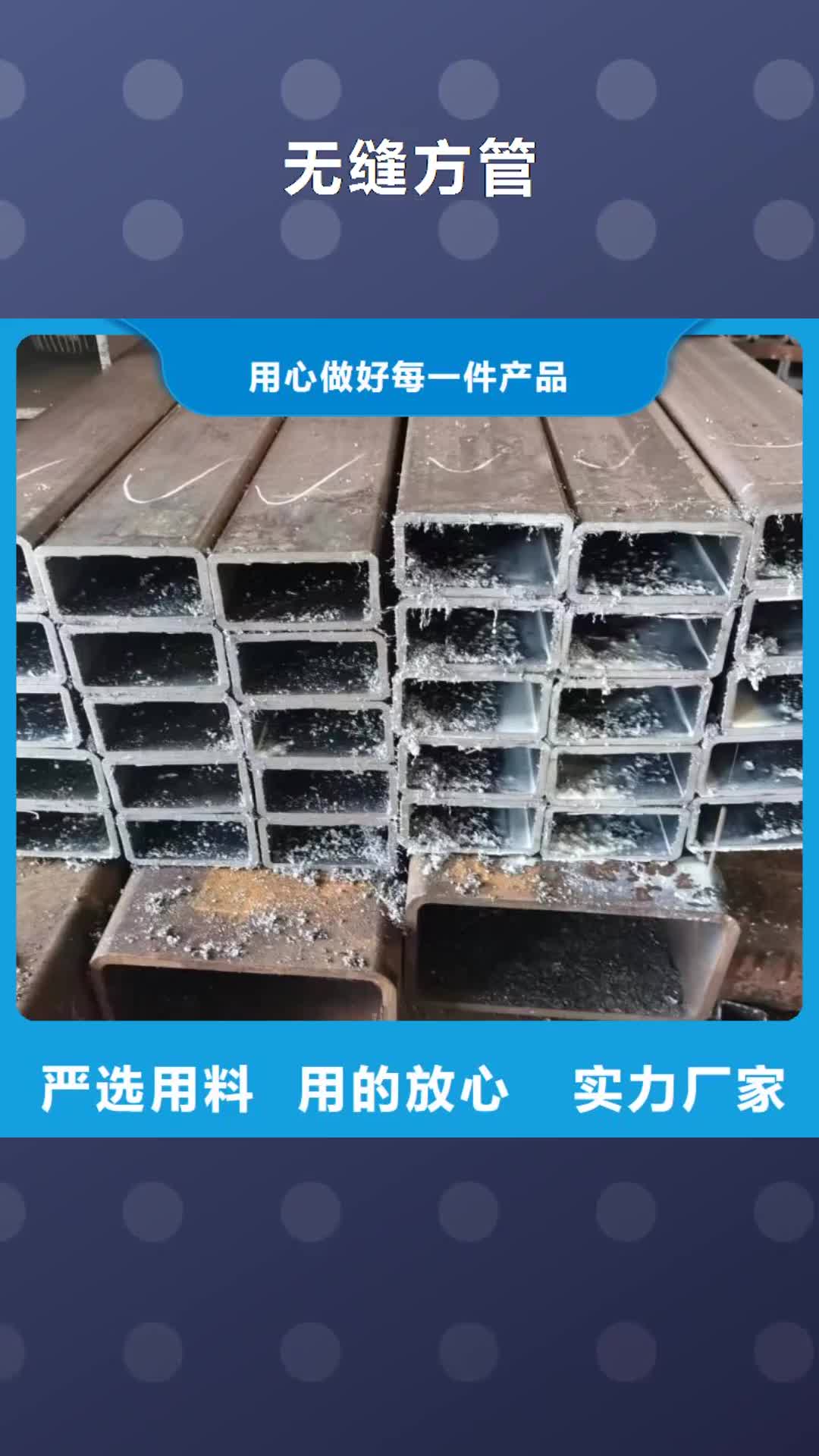 直辖无缝方管加工定制