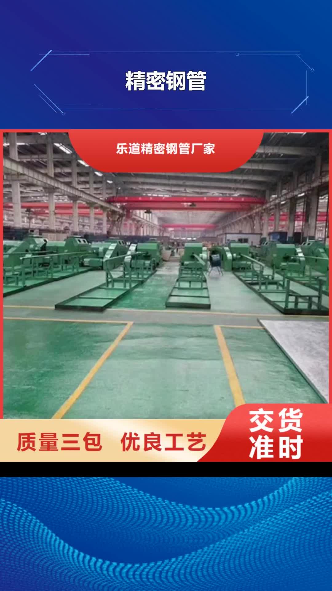 晋中精密钢管_【异型管】懂您所需