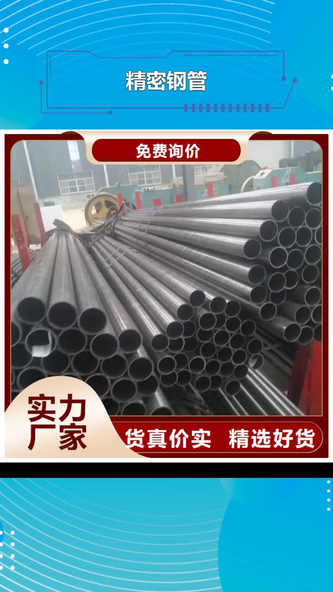 揭阳【精密钢管】,无缝方管价格低