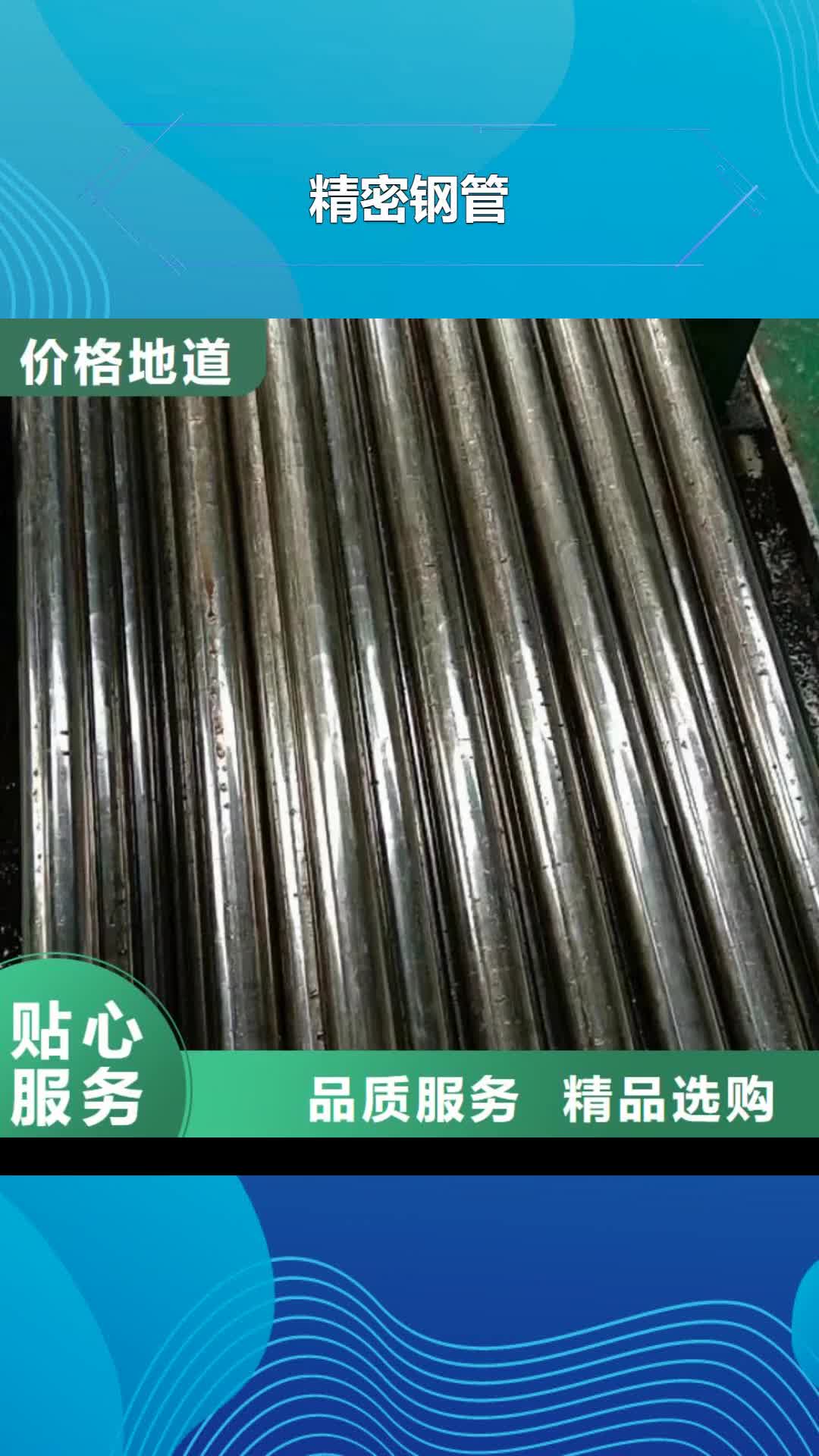 邢台【精密钢管】,精密方管厂家工艺先进