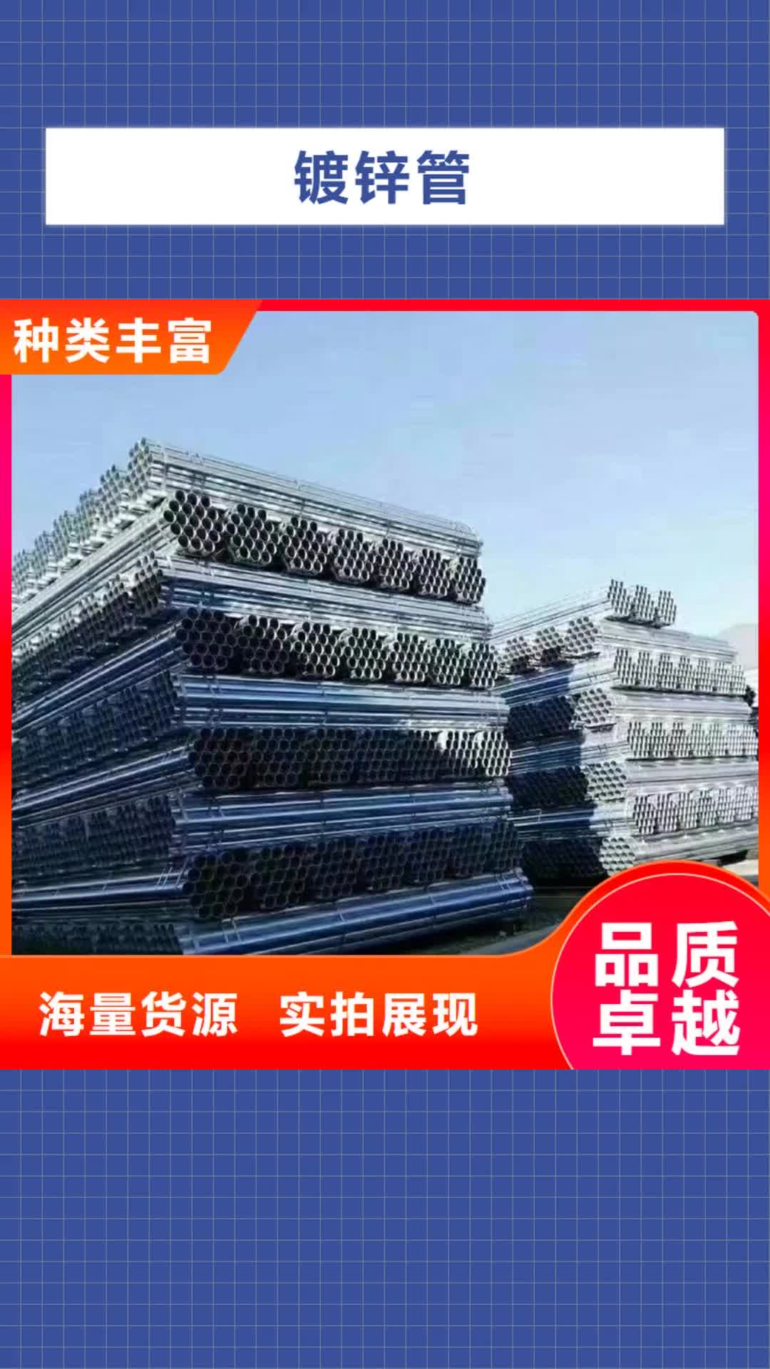 【六盘水镀锌管-Q355B方管品质服务】