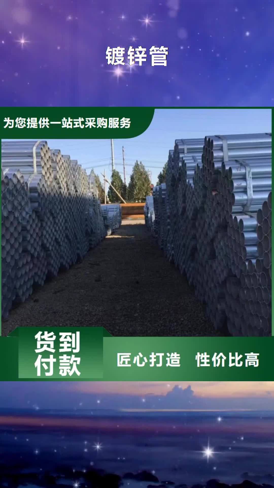 百色镀锌管 【热镀锌方管】拥有多家成功案例