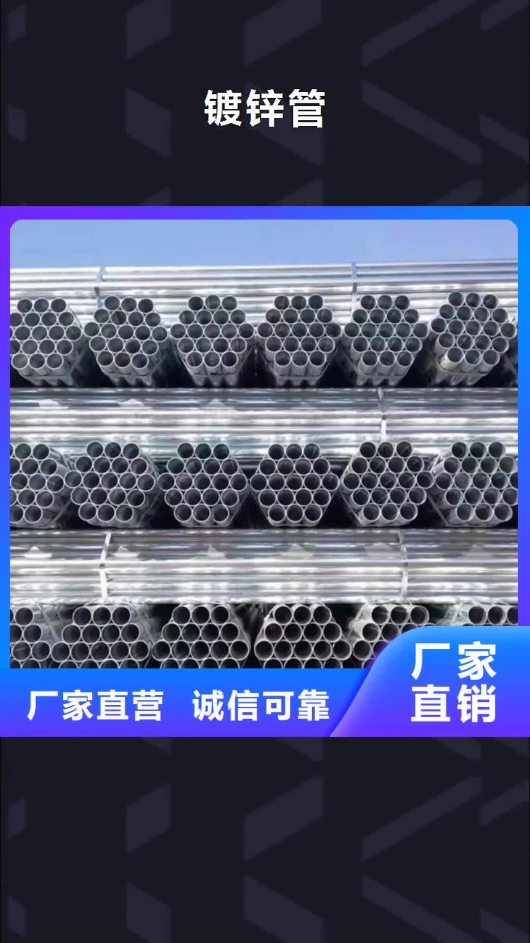 宁德【镀锌管】-镀锌螺旋管现货实拍