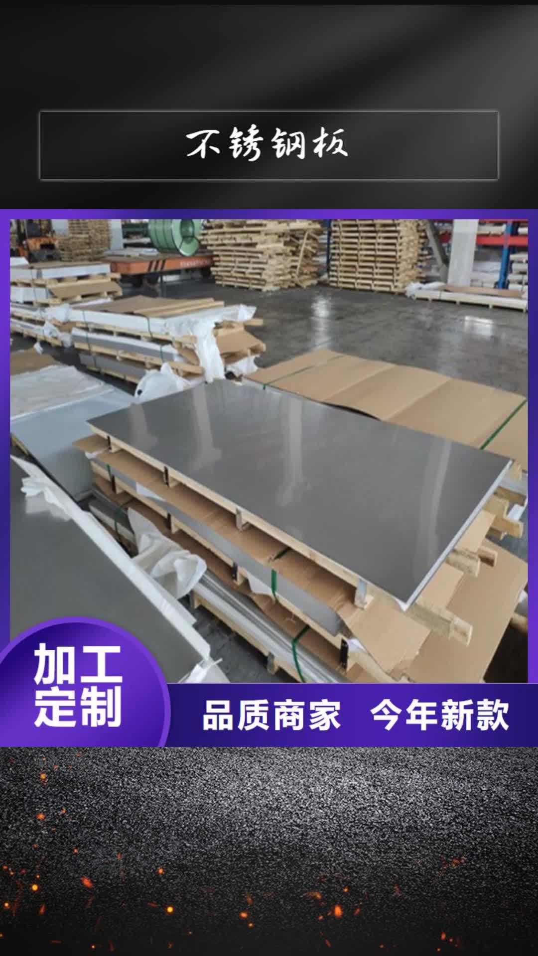枣庄【不锈钢板】耐磨板好品质用的放心