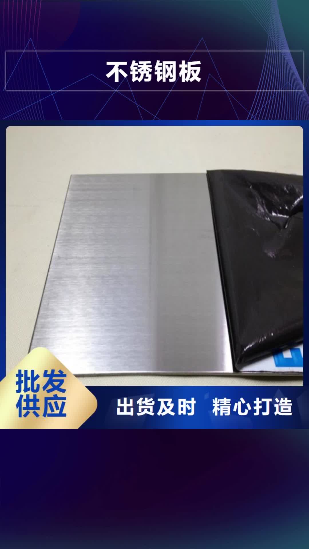 安阳【不锈钢板】_耐磨板N年大品牌