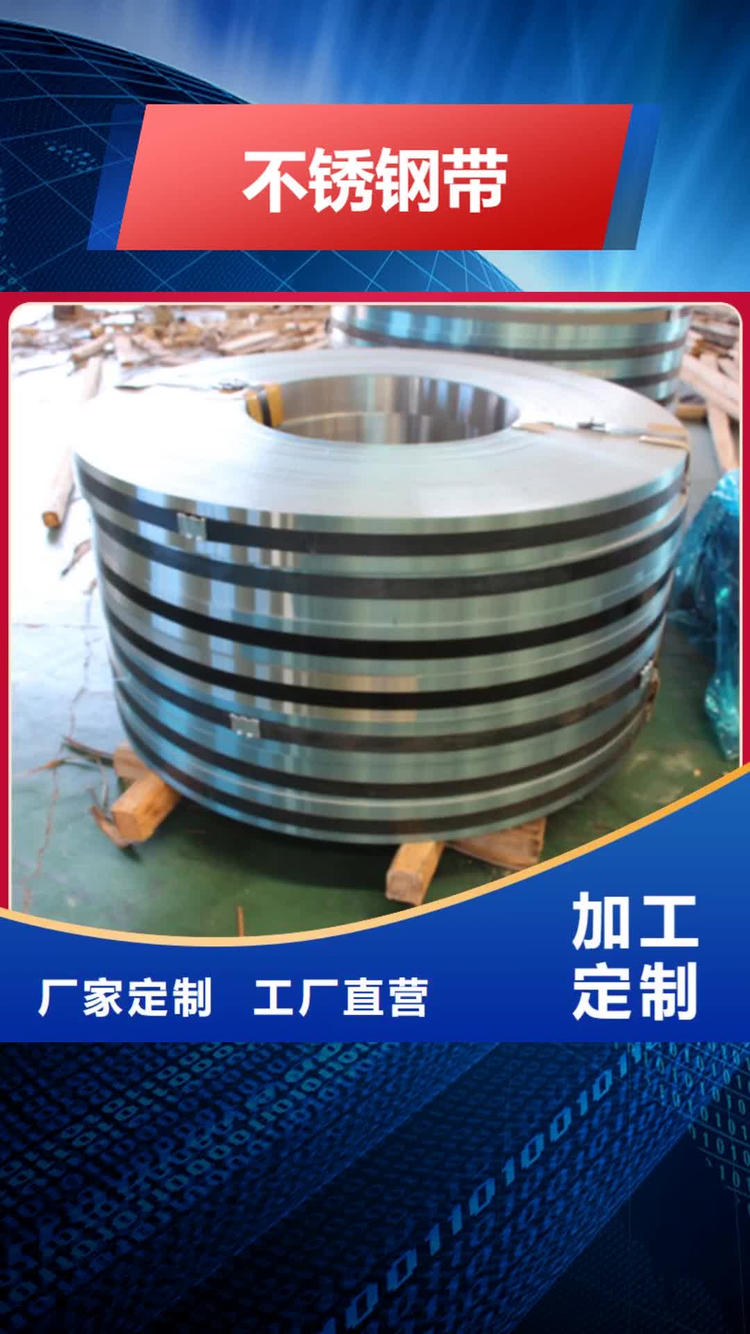 直辖 不锈钢带-【不锈钢焊管】产品实拍