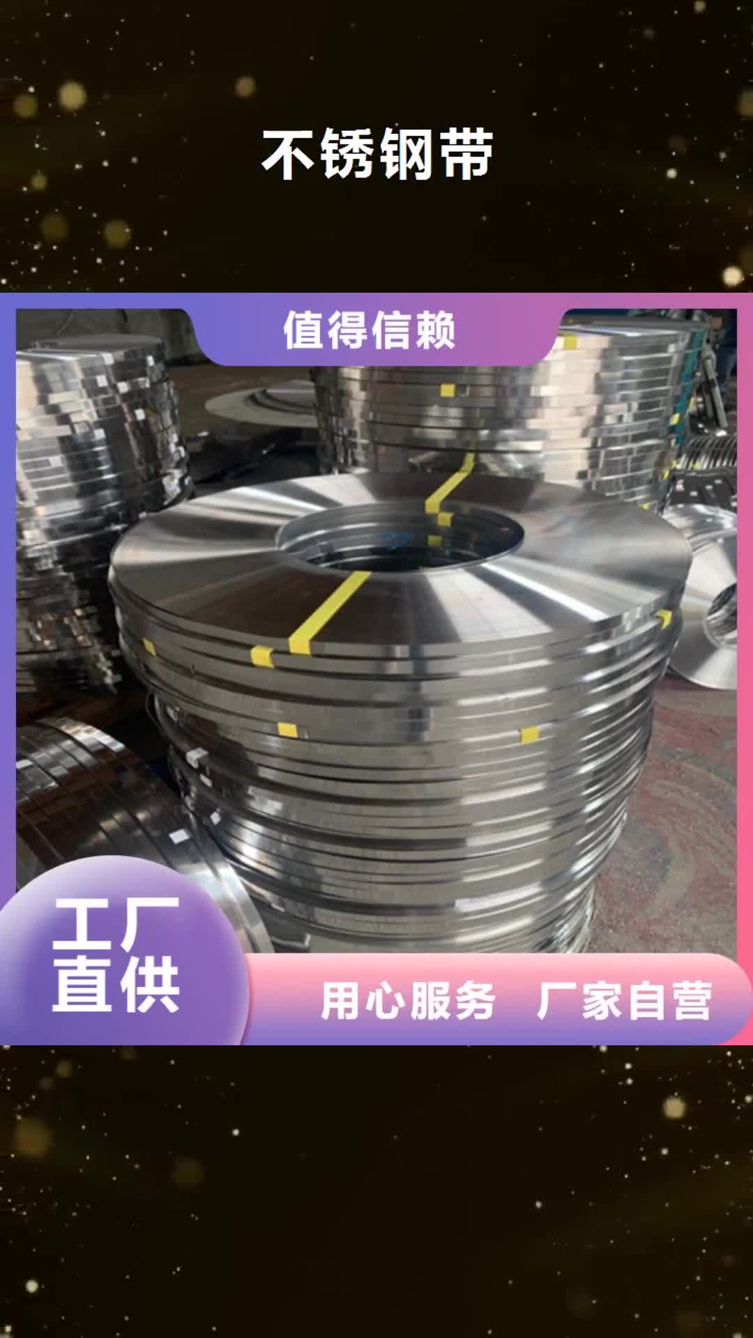 【丽江 不锈钢带,304不锈钢复合板采购无忧】