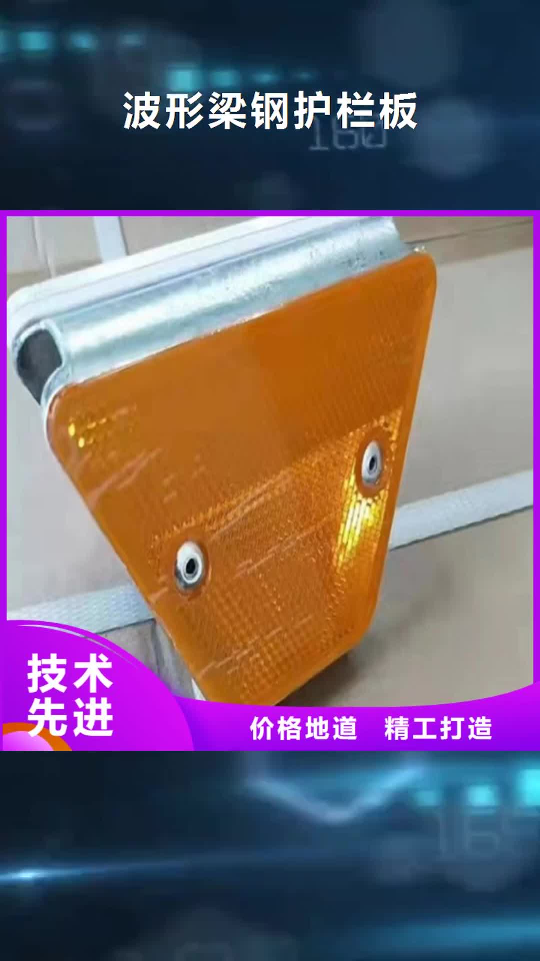长春 波形梁钢护栏板,【波形护栏】自有厂家