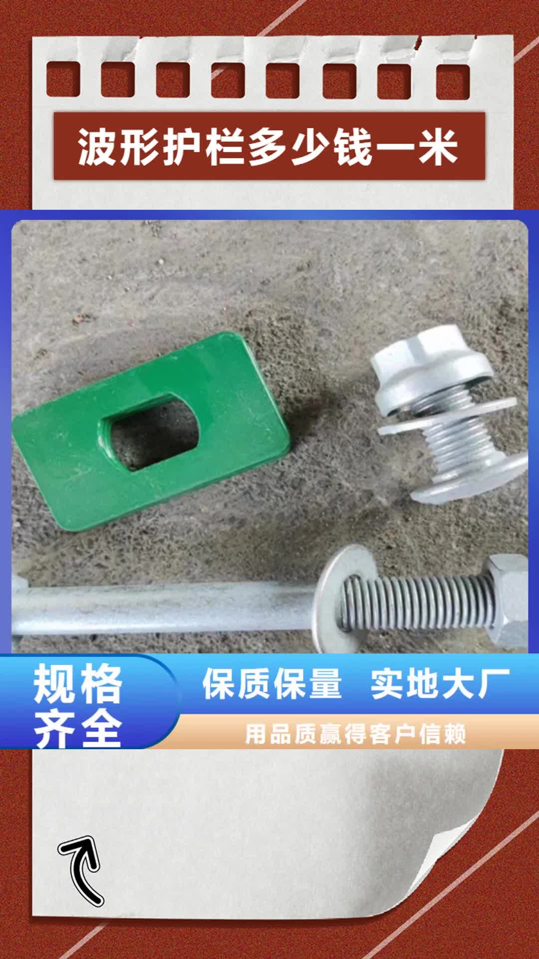【克拉玛依 波形护栏多少钱一米,高速公路护栏板采购】