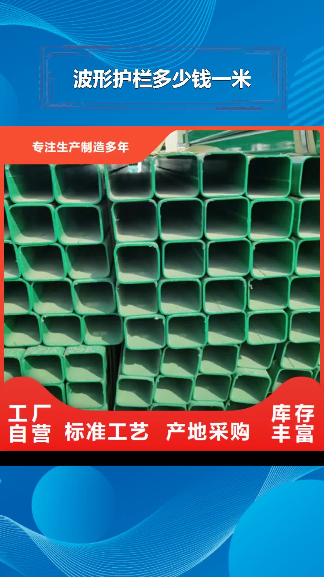 呼和浩特 波形护栏多少钱一米_【波形护栏】细节之处更加用心