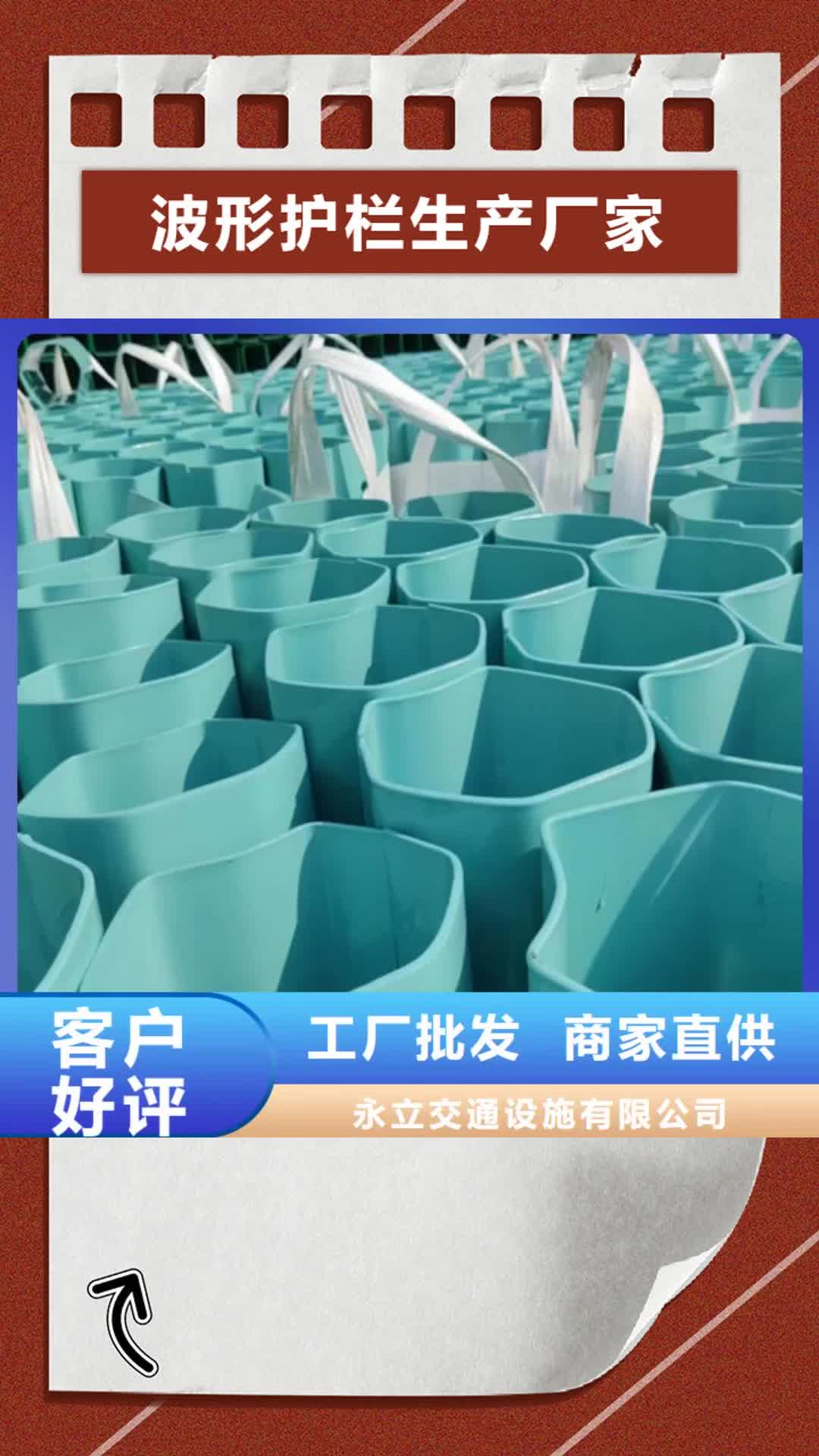 通辽 波形护栏生产厂家【波形梁钢护栏】现货充裕