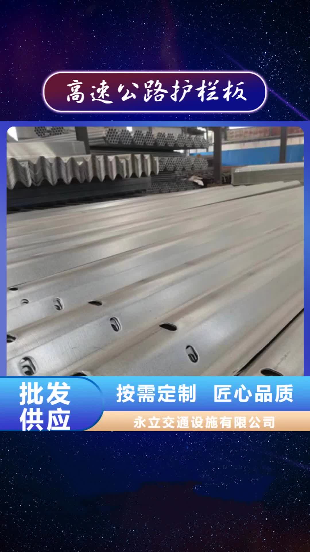 烟台【高速公路护栏板】-波形梁钢护栏专业供货品质管控