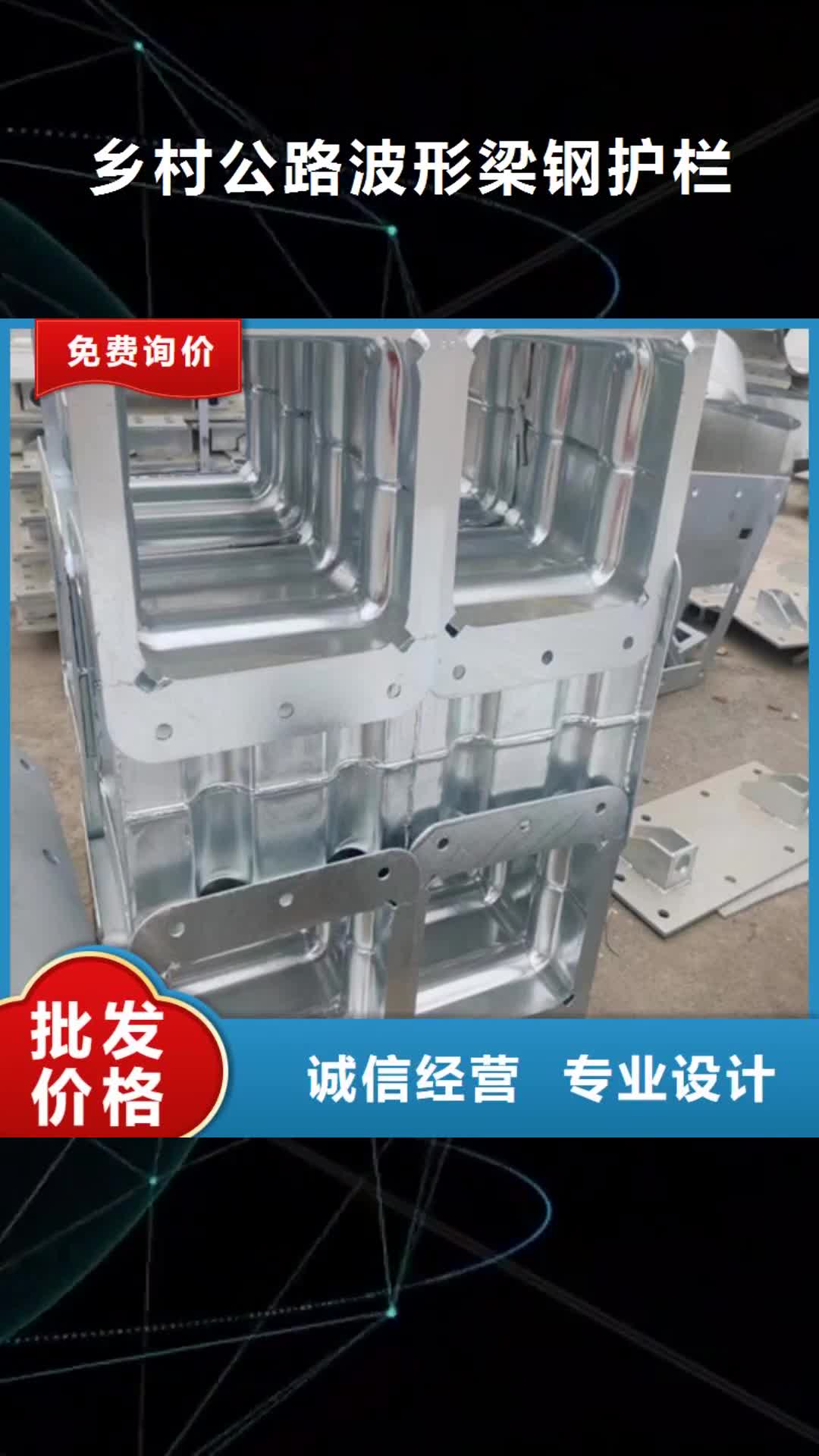 【巴中 乡村公路波形梁钢护栏三波形护栏精挑细选好货】