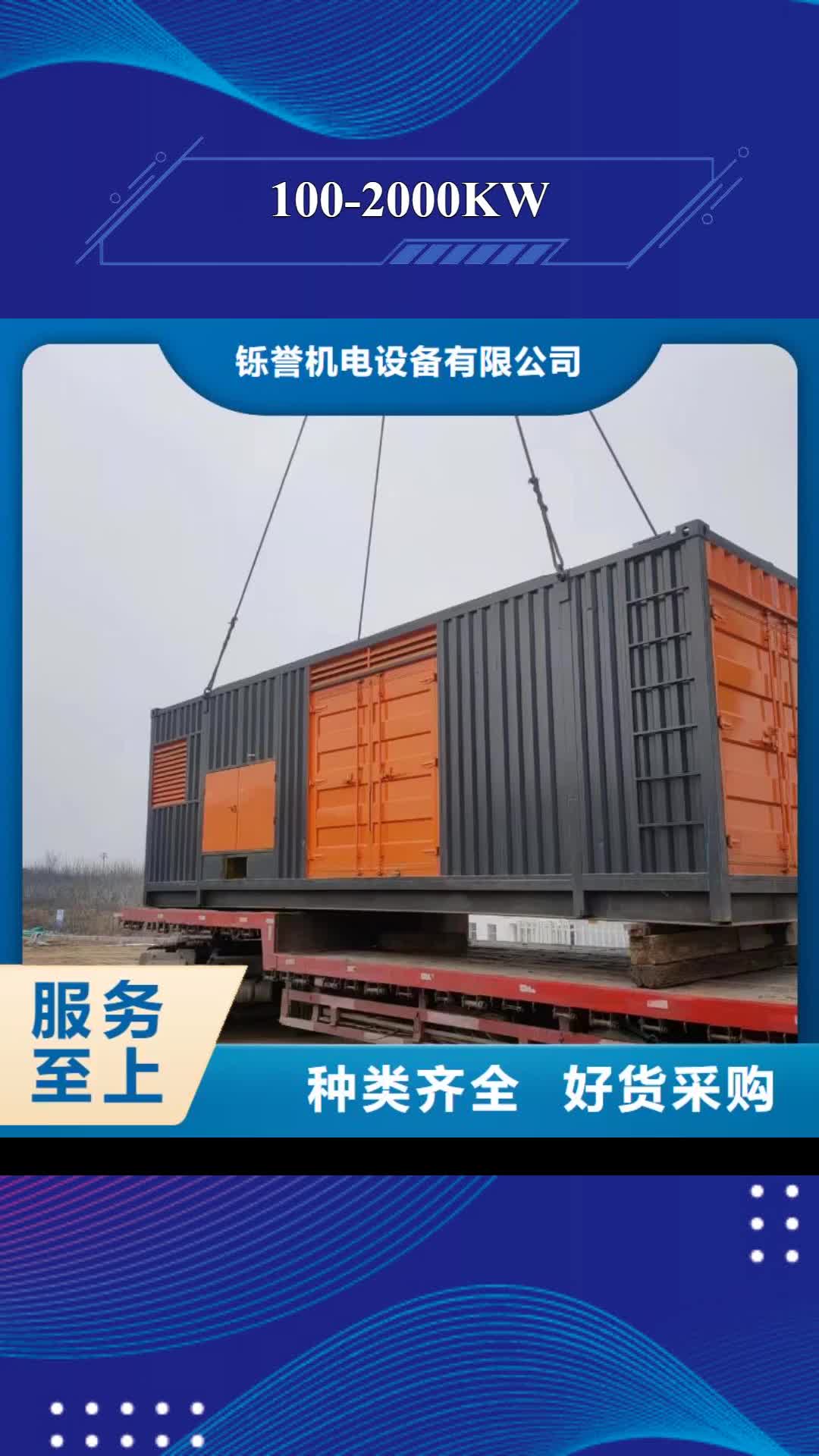 【中山 100-2000KW 静音发电机出租厂家现货供应】