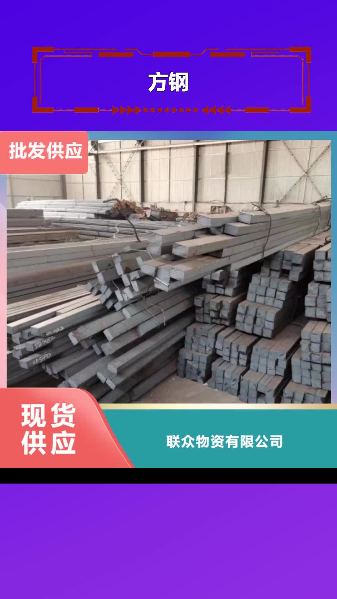 张掖方钢_【实心方钢】定制速度快工期短