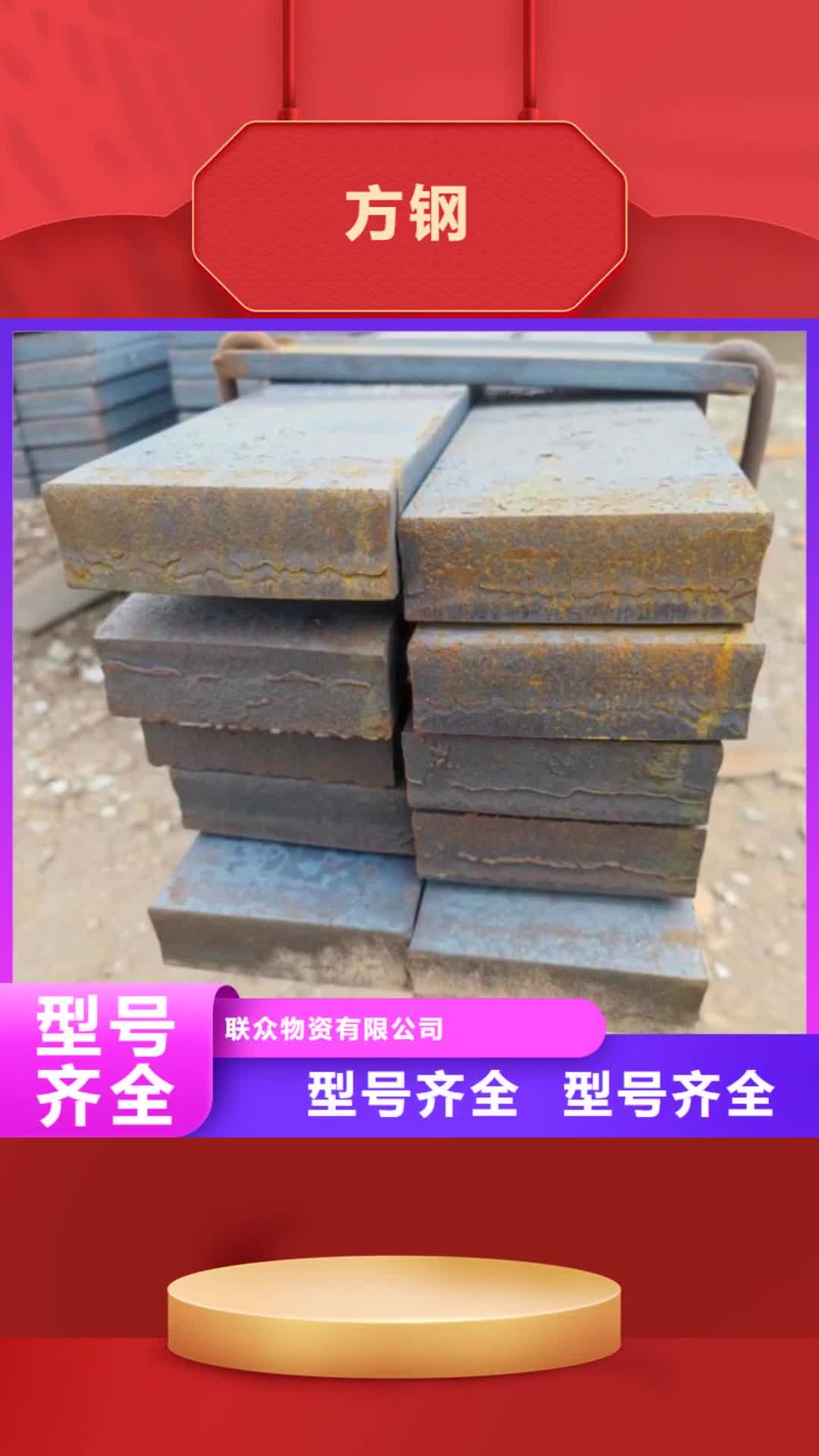 张掖方钢【冷拉扁钢厂家】按需定做