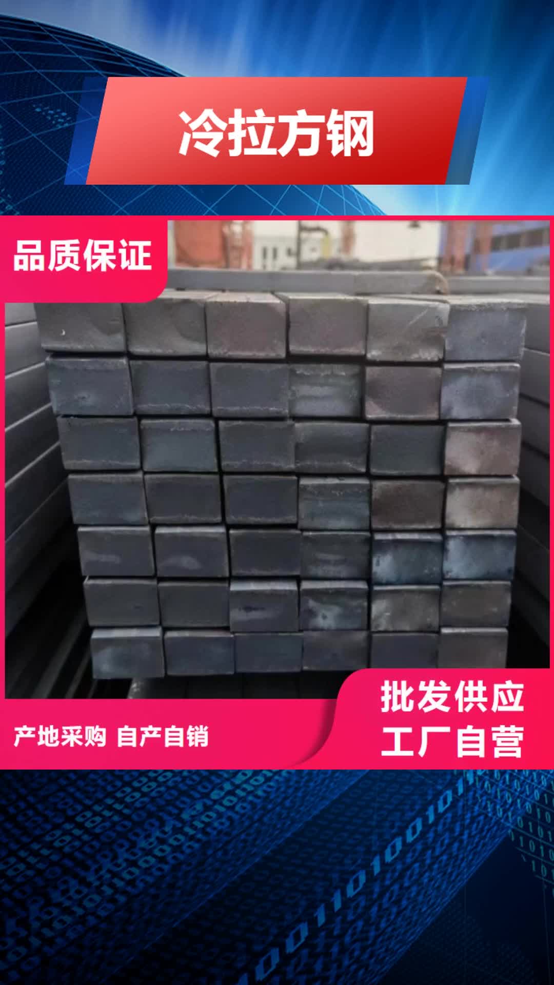 青海冷拉方钢厂家十分靠谱