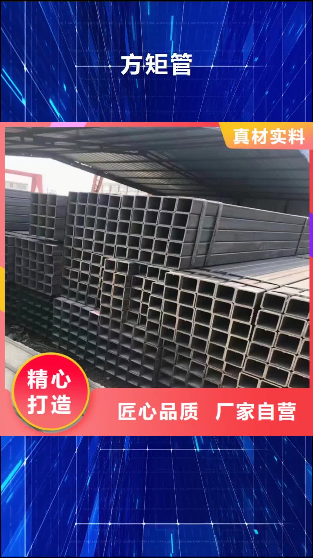 马鞍山【方矩管】-冷拉扁钢厂家有口皆碑
