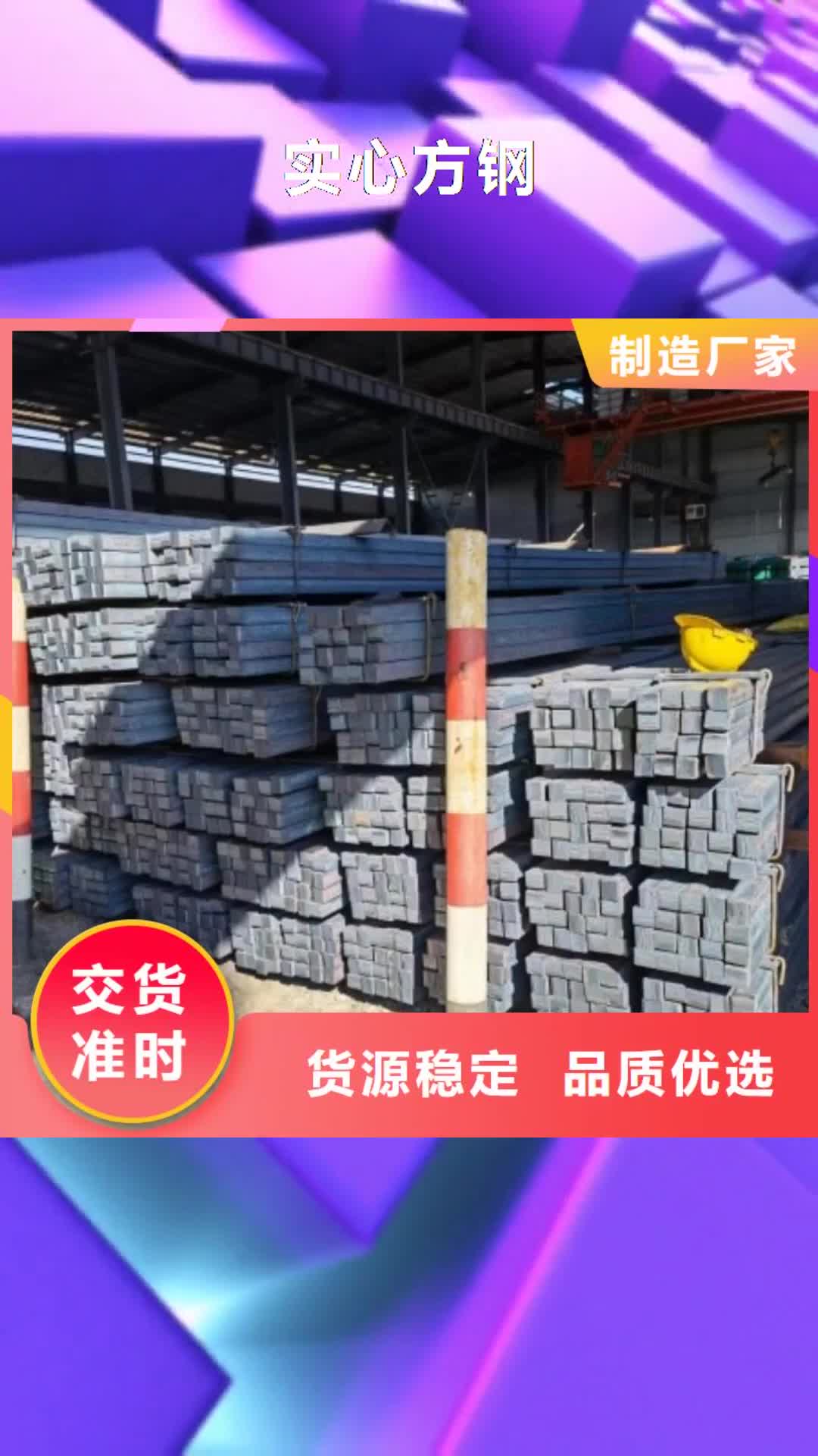 江门实心方钢,【冷拉方钢厂家】一手价格