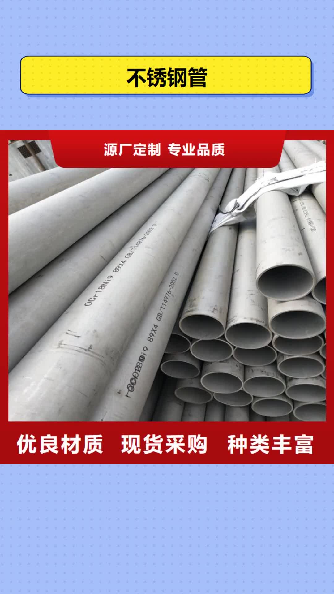 鄂尔多斯不锈钢管-【冷拉圆钢厂家】用心做好细节