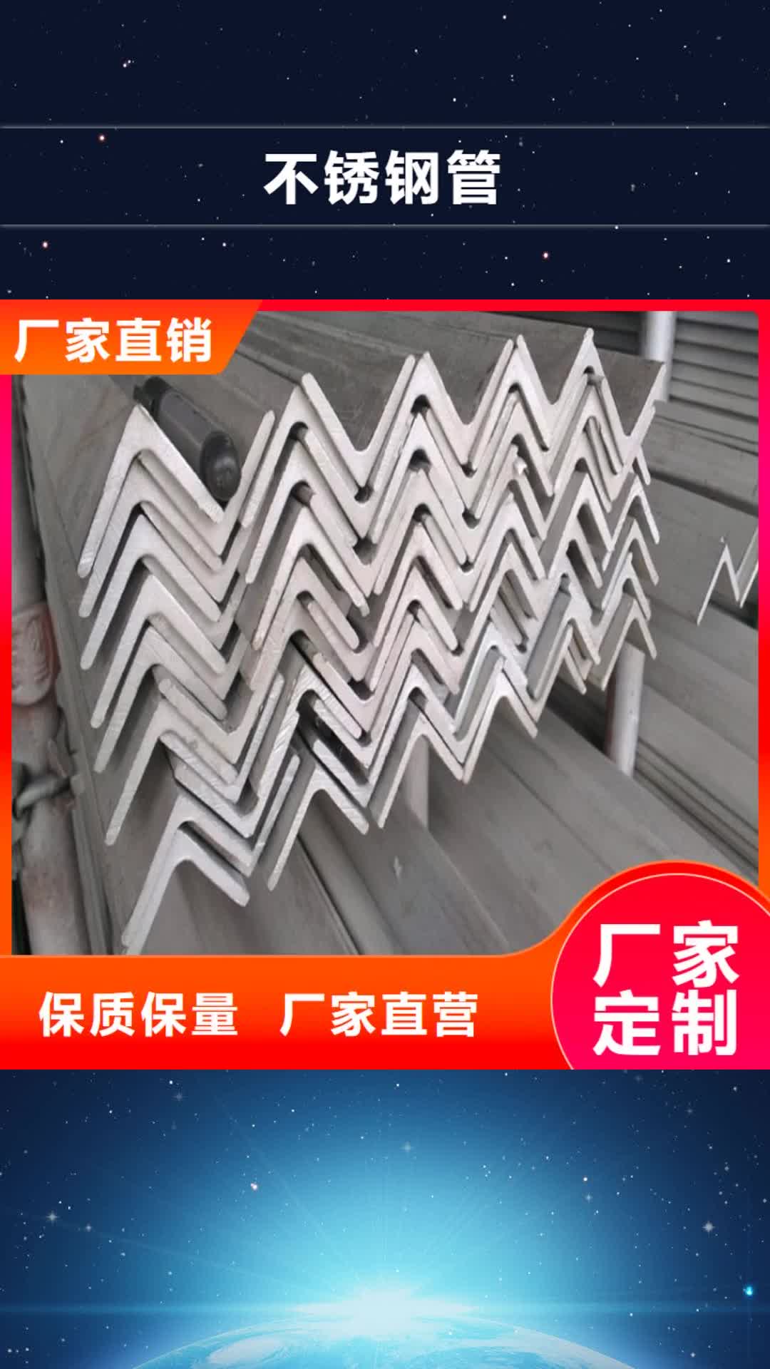 【临汾 不锈钢管,冷拉扁钢现货批发】