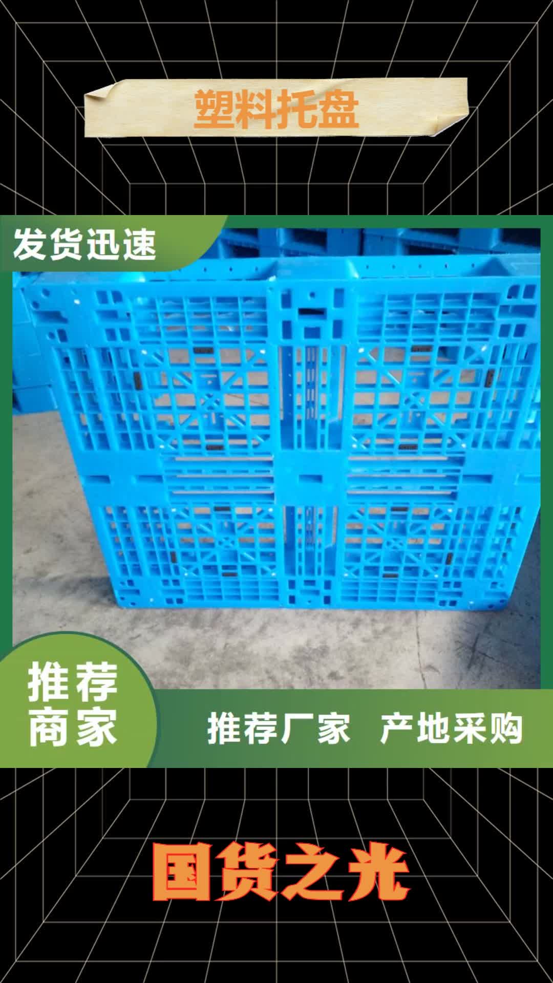 柳州 塑料托盘一件也发货