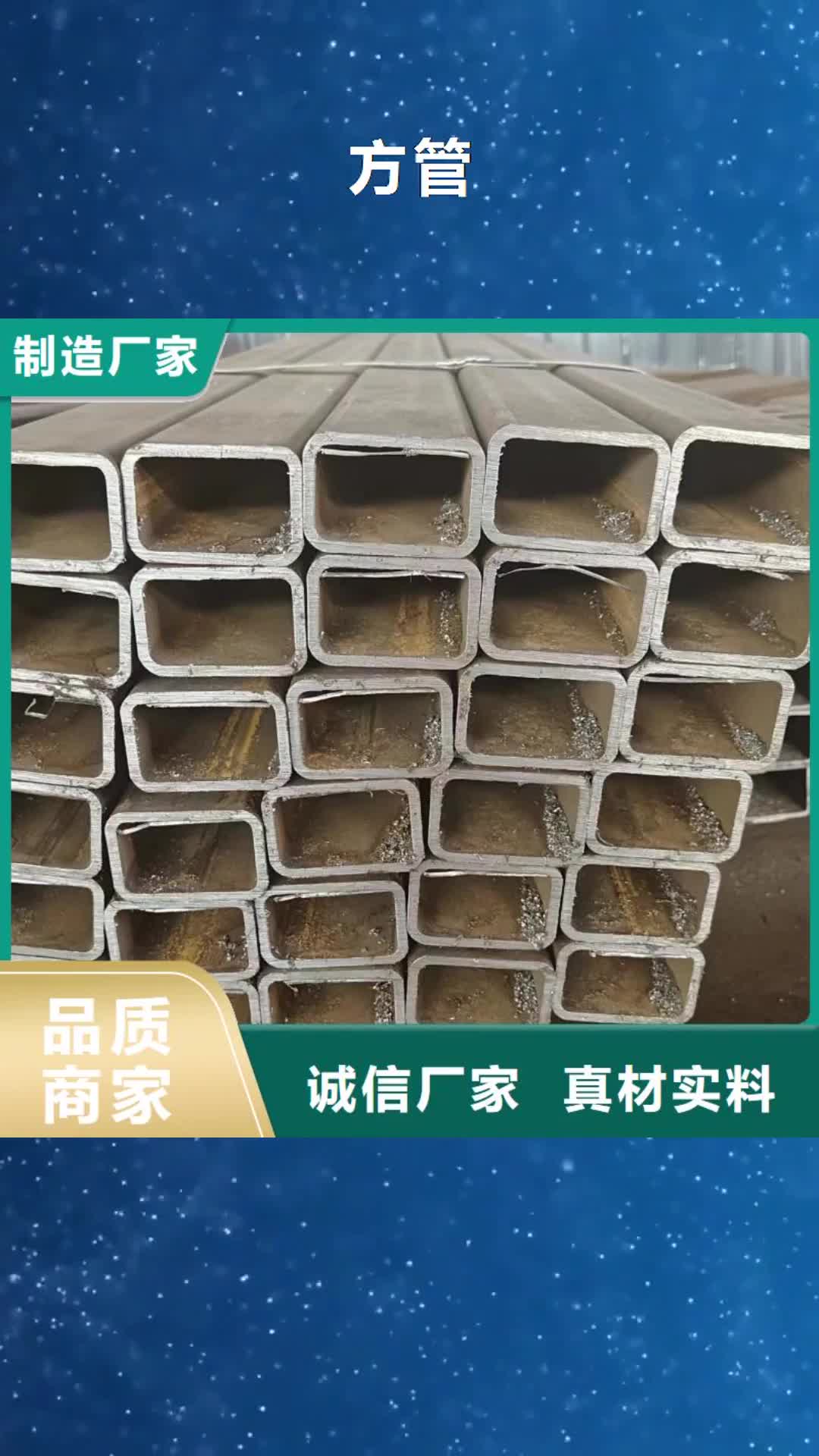 庆阳 方管 【油缸管】现货实拍