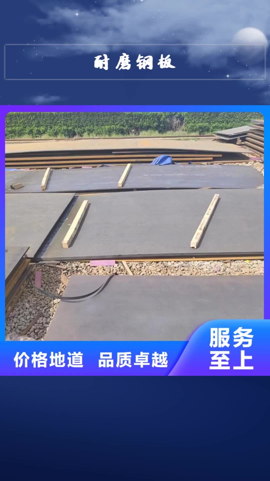 南通【耐磨钢板】,无缝方管市场行情