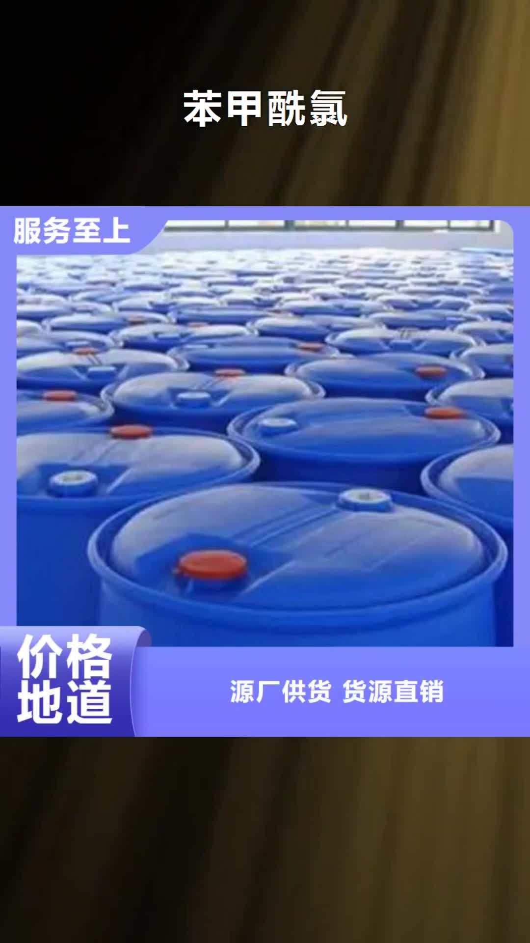 【伊犁 苯甲酰氯四甲基乙二胺产品优势特点】