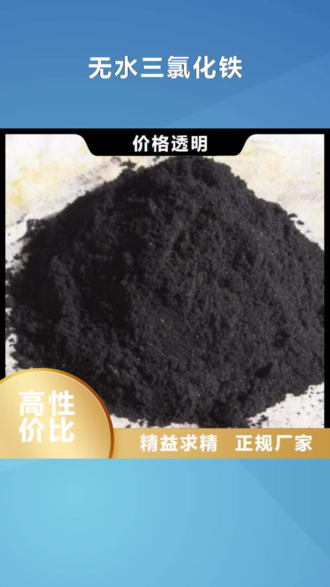 来宾【无水三氯化铁】,四甲基乙二胺厂家直营