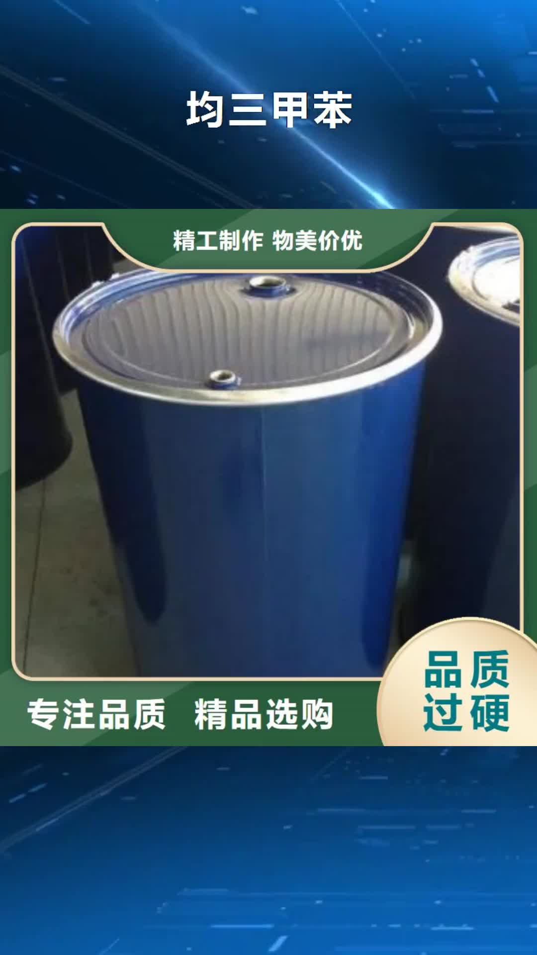 淮北【均三甲苯】-2-氯乙胺盐酸盐货源充足