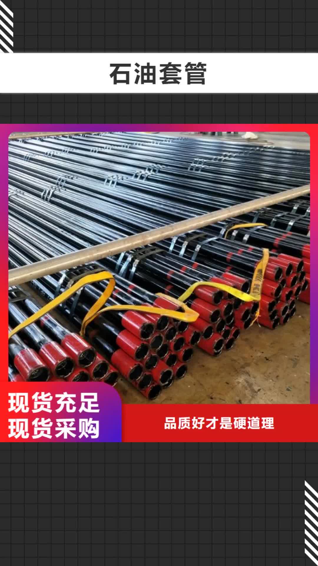 【随州石油套管让利客户】